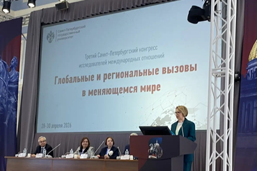 Ленинградская область -  на III Санкт-Петербургском конгрессе исследователей международных отношений
