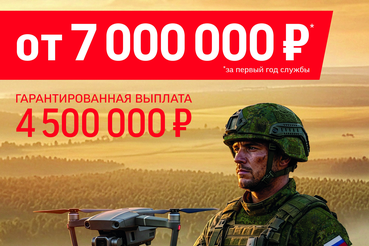Служба по контракту в вооруженных силах РФ