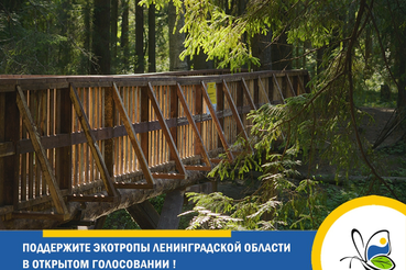 Национальная экологическая премия 2025