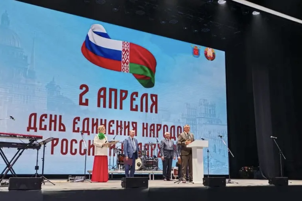 Ленинградская область и Брестская область на праздновании Дня единения народов России и Беларуси